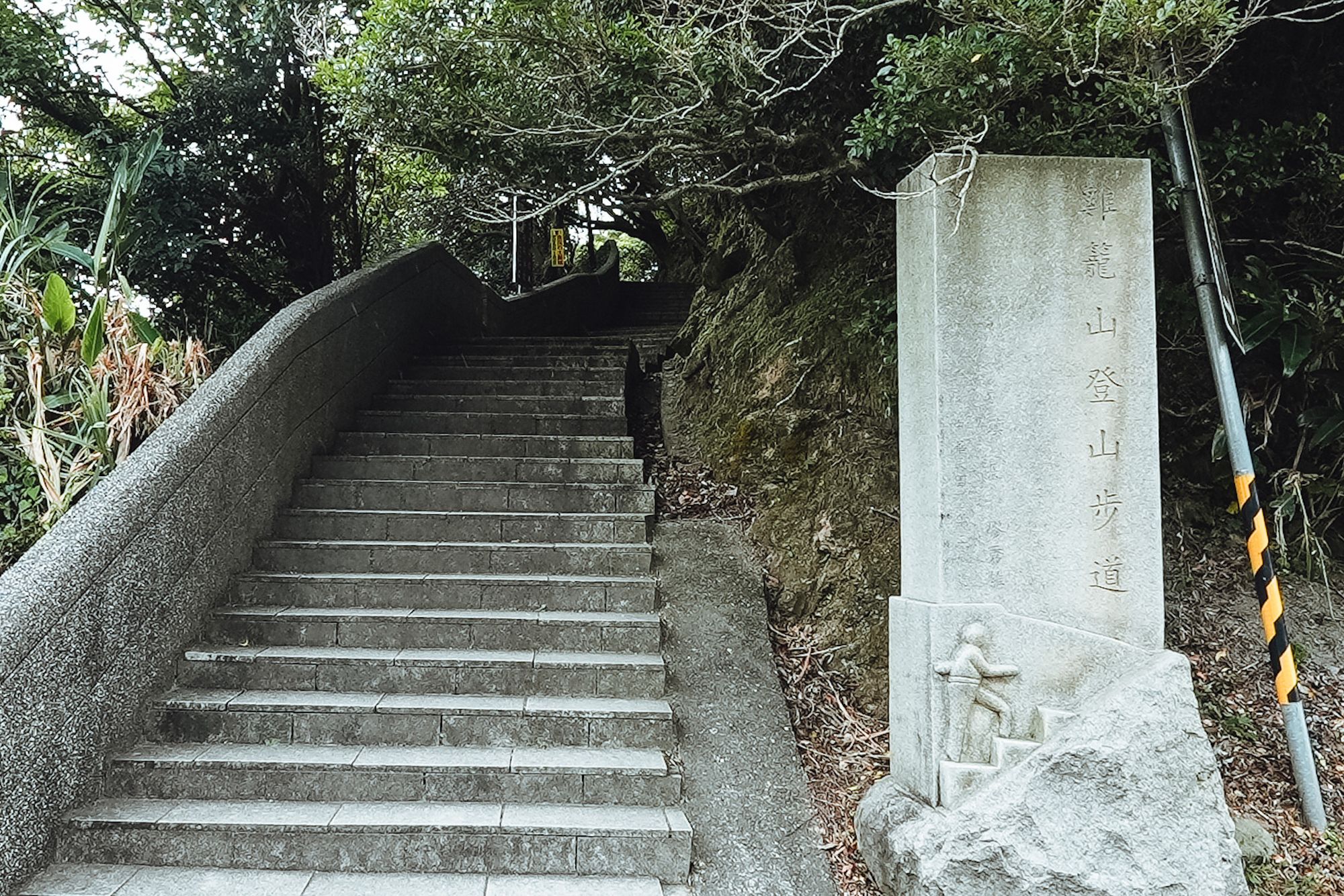 基隆山｜有點辛苦的石階梯、眺望基隆嶼⛰
