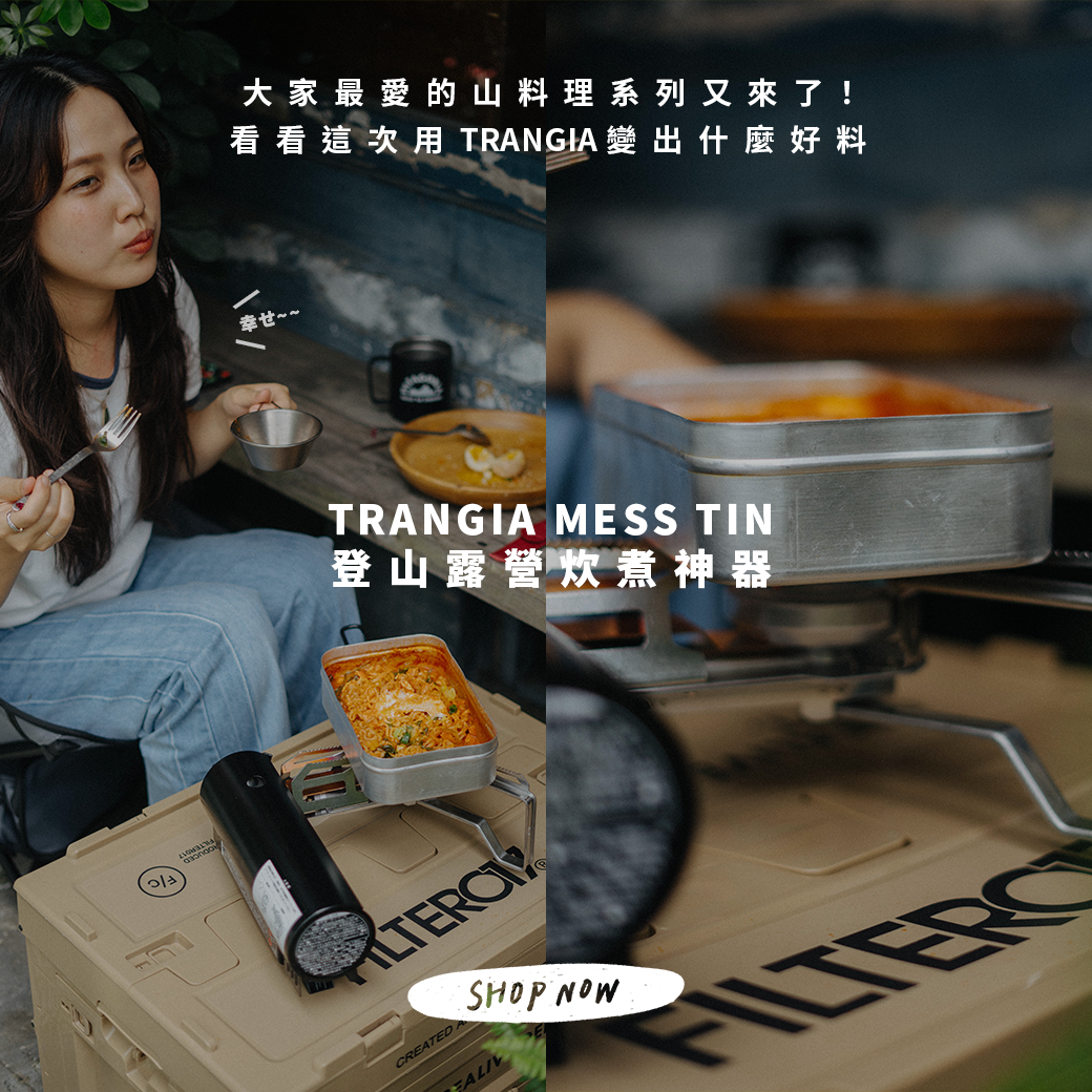 番茄辛拉麵佐麻藥蛋 🍜 完整食譜大公開｜Trangia 炊煮神器