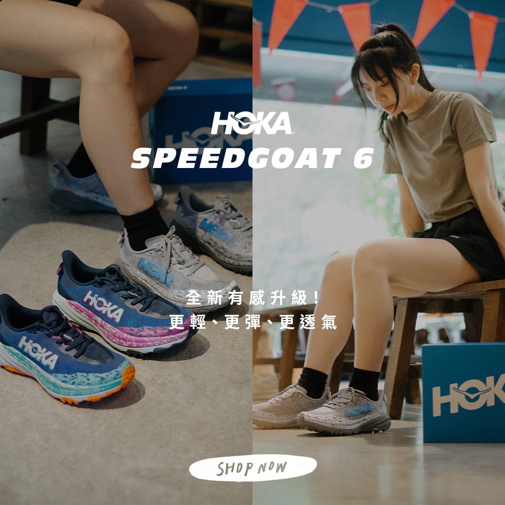 HOKA SPEEDGOAT 6 全新升級說給你聽🔥