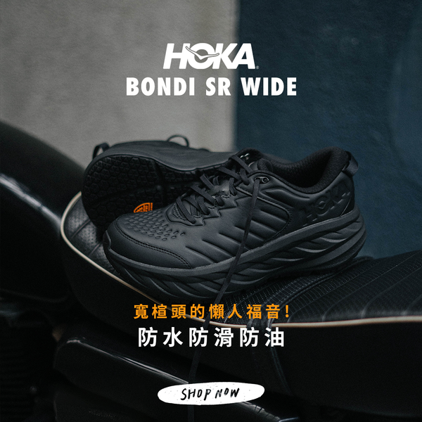 HOKA 全新路跑鞋到貨😎 Bondi SR 路跑鞋必買特點告訴你！